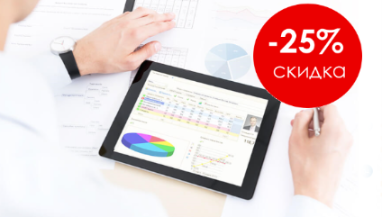 Новогоднее предожение: скидка 25 % на программный продукт "1С:Управление по целям и KPI"