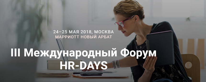 Оценка персонала и управление талантами