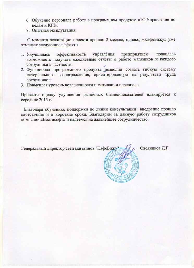 Кафебижу2.jpg Кафебижу2.jpg