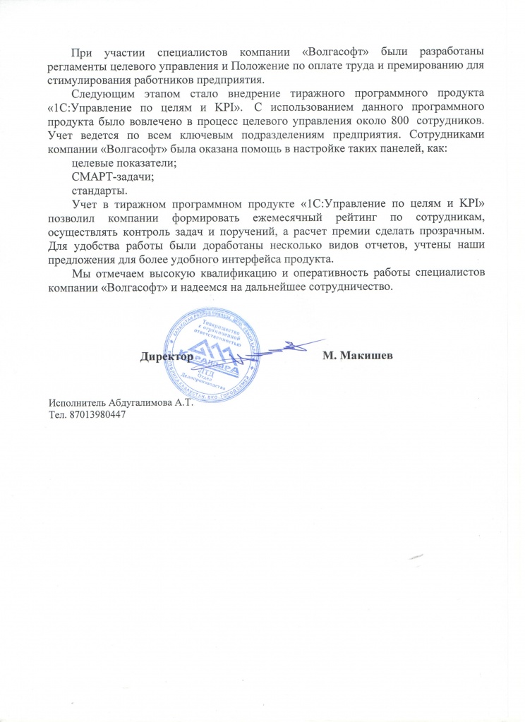 Каражыра2.jpeg Каражыра2.jpeg