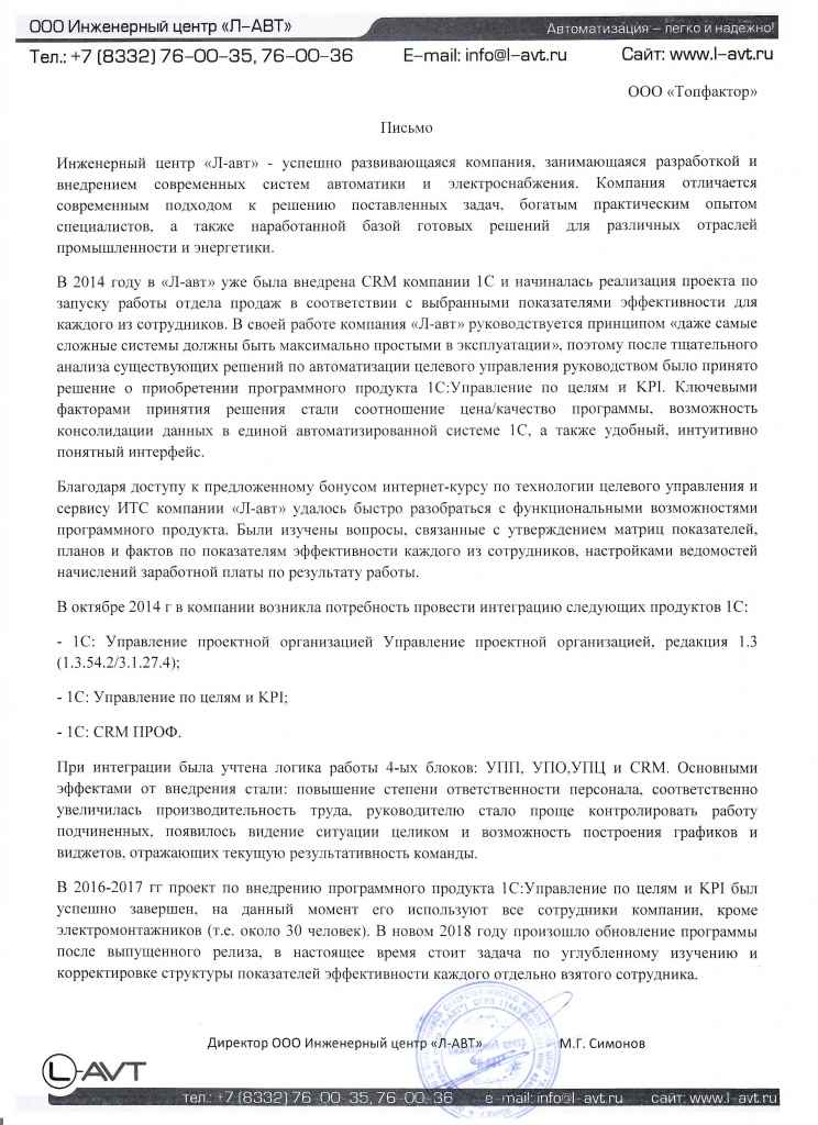 отзыв_на бланке.jpeg отзыв_на бланке.jpeg