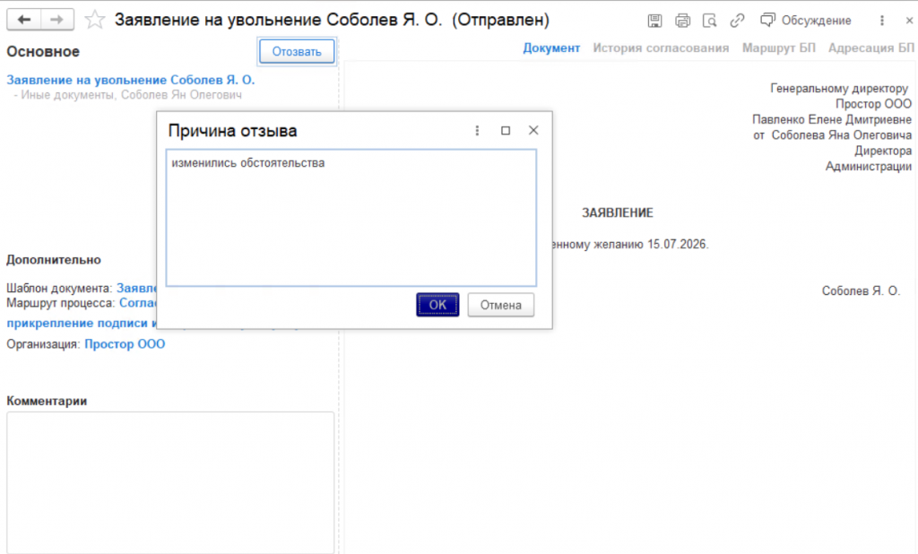 отзыв 2.png отзыв 2.png