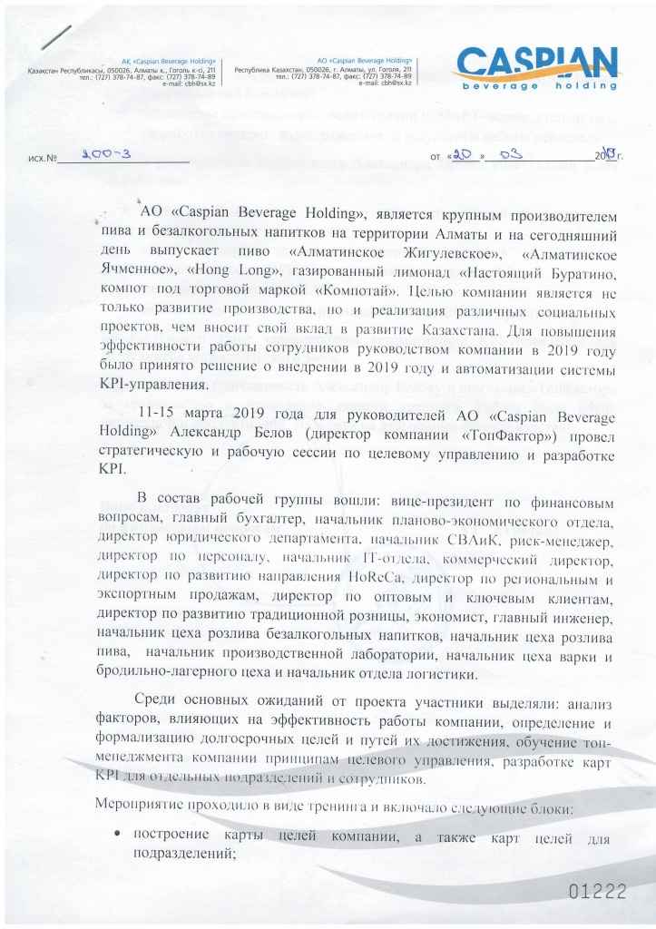 Caspian_скан1.JPG